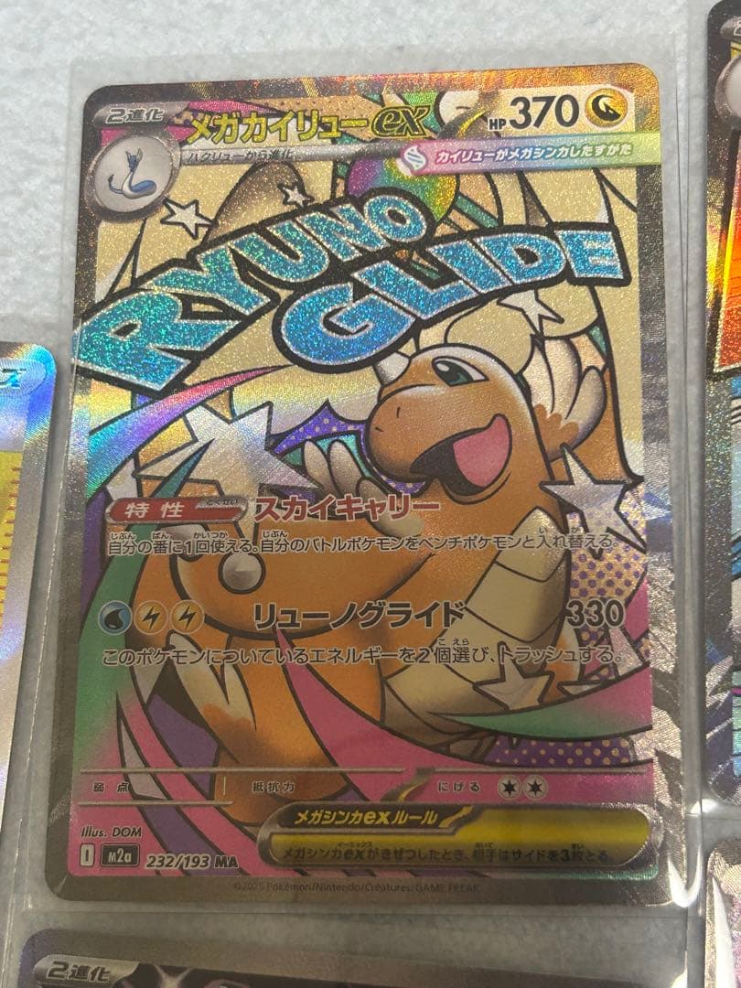 ポケモンカード SAR SR MA まとめ売り 表裏極美品個体