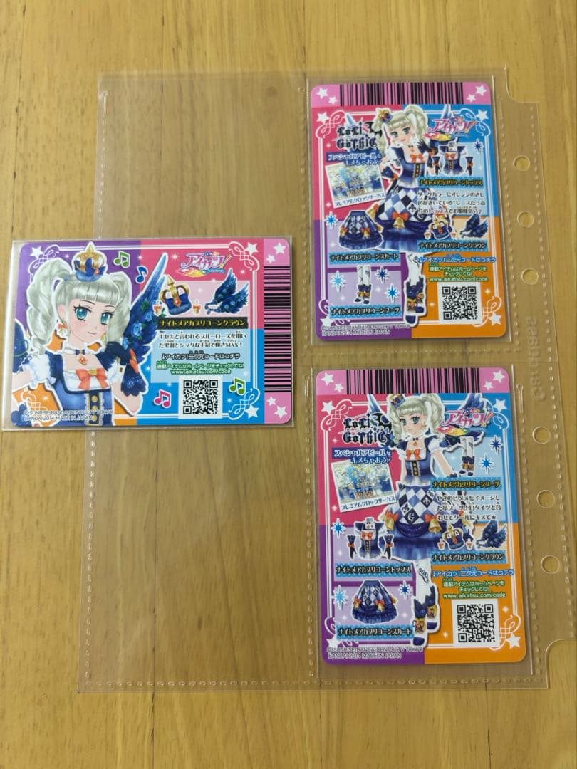 アイカツカード　ナイトメアカプリコーン　プレミアムレア