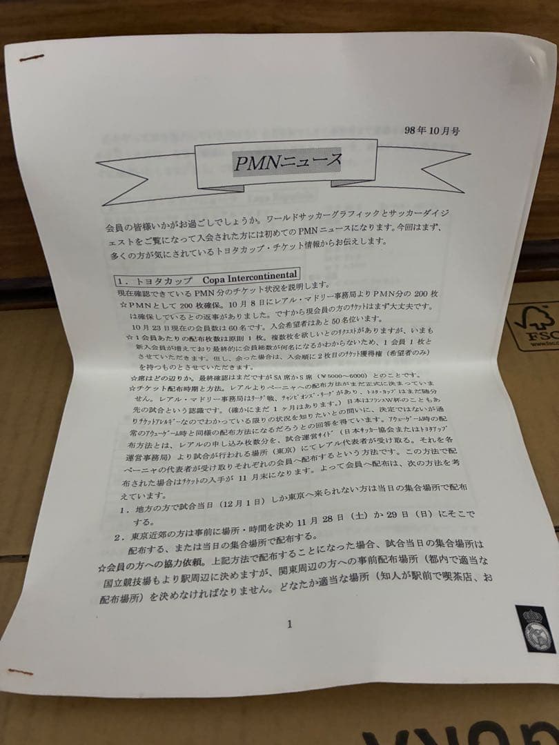 サッカー レアル マドリード 限定 トヨタカップ 旗 マフラー