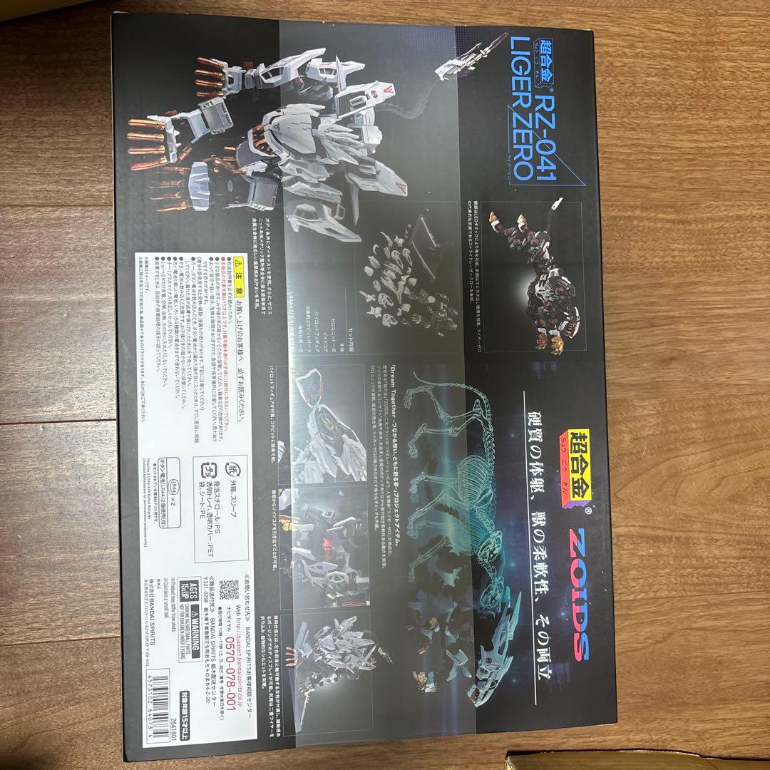 超合金 RZ-041 ライガーゼロ 「ZOIDS ゾイド」