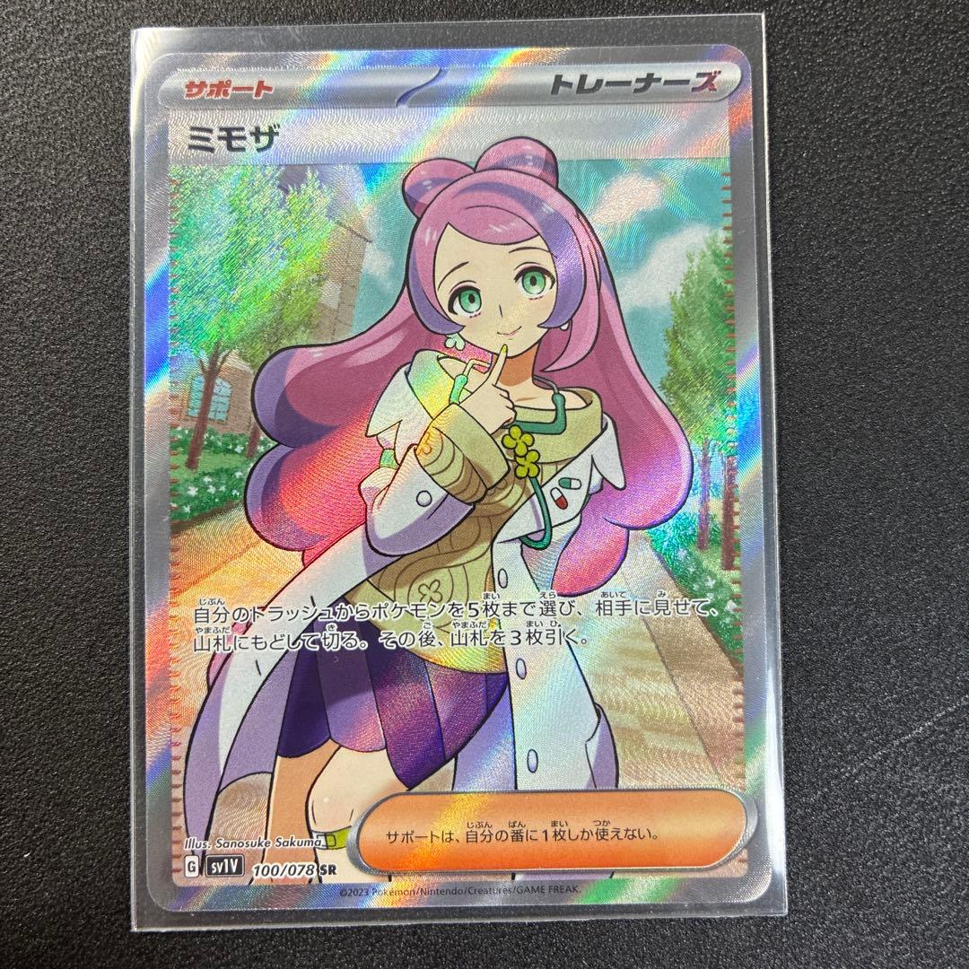 ポケモンカード 引退品 SR.SAR まとめ売り