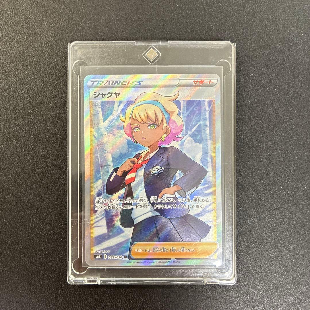 ポケモンカード 引退品 SR.SAR まとめ売り