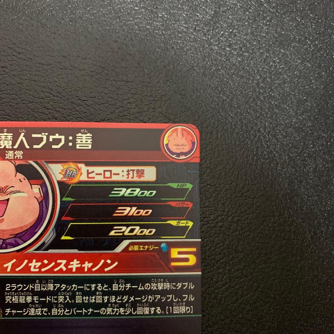 ドラゴンボールカード SDBH MM6-008 DA SDBH MM6-012 DA