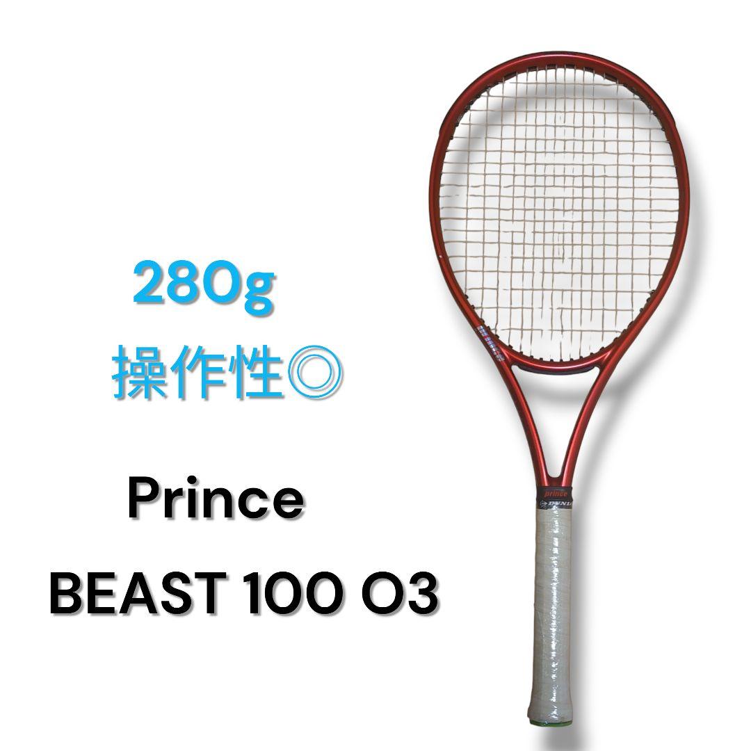 Prince BEAST O3 100 (280g) 7TJ097 ビースト
