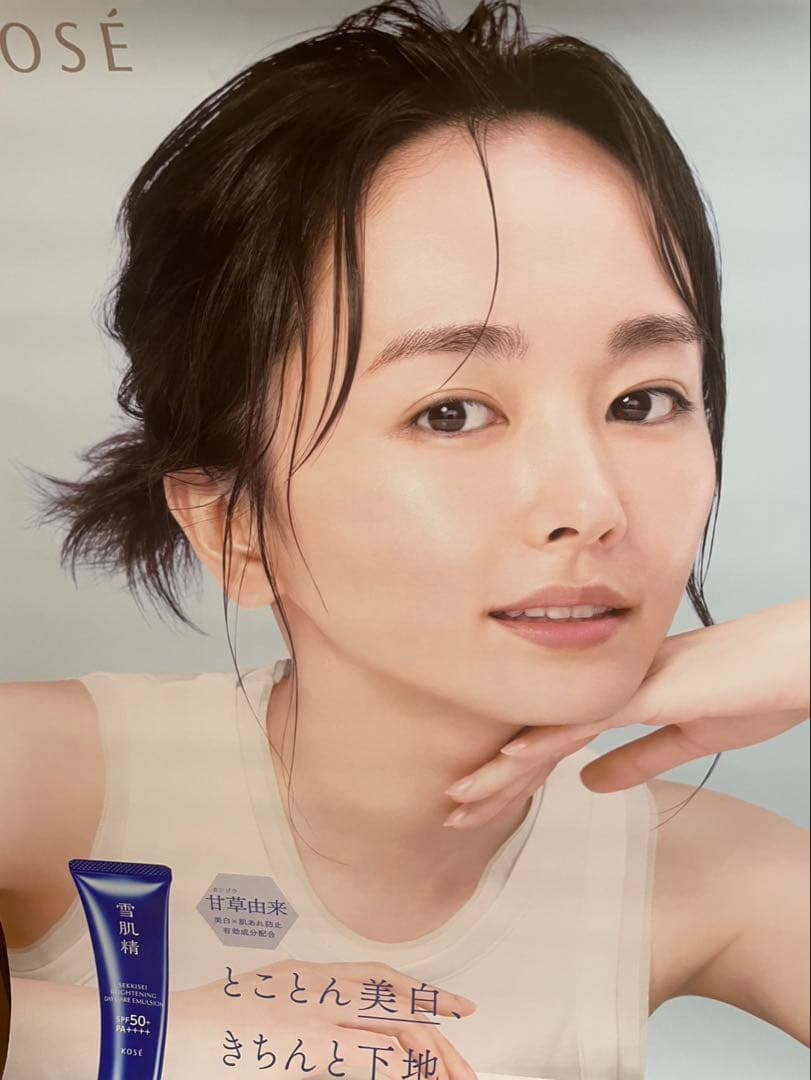 雪肌精　新垣結衣　KOSE ポスター