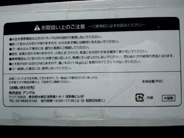 非売☆日産＆サムライブルーコラボストラップセット♪