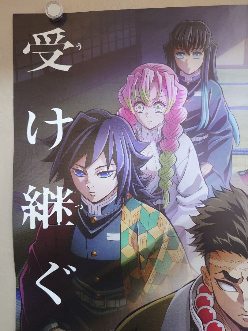 【未使用・レア】『 鬼滅の刃　柱稽古編 』番宣用ポスター　B2サイズ　フジテレビ