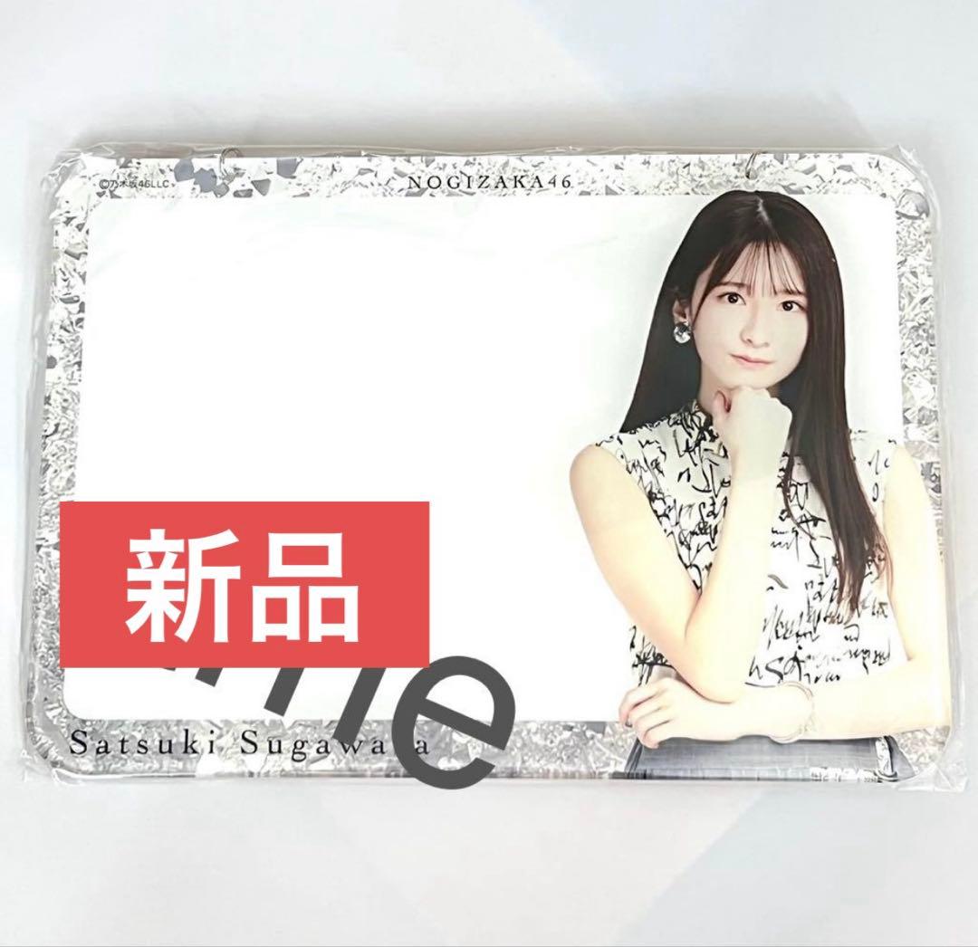 乃木坂46 公式　ホワイトボード 菅原咲月　actually... レア