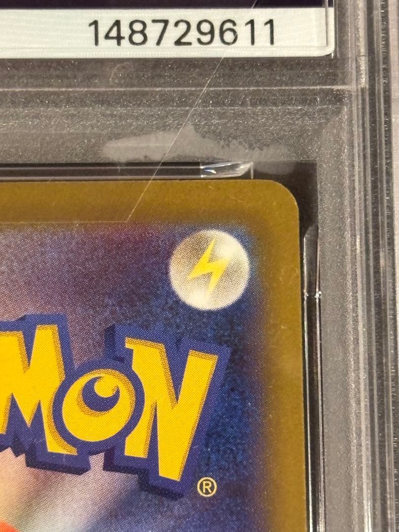 PSA10 ピカチュウ ex SAR メガドリームex 234/193
