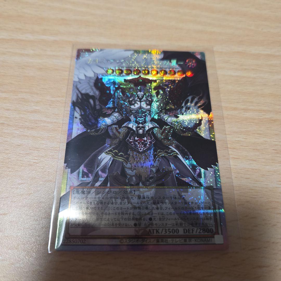 遊戯王OCG 霊王の波動 ＆ カオス・アンヘルー混沌の双翼ー