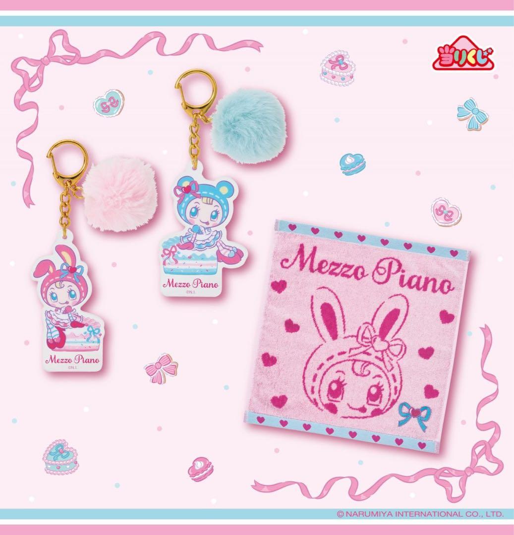 MezzoPiano 一番くじ メゾピアノ バニティポーチ ミラー セット