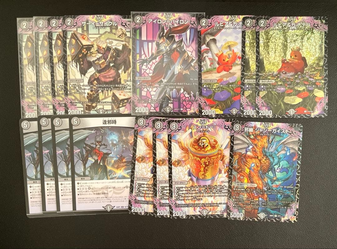 黒単ブラックオーバー デッキ パーツ デュエルマスターズ