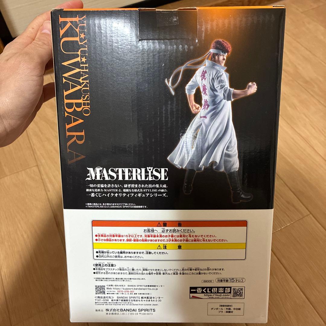 一番くじ 幽☆遊☆白書 暗黒武術会編 vol.3 桑原和真 MASTERLISE