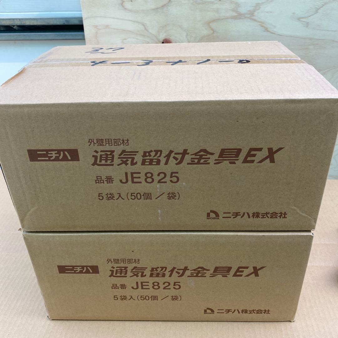 ニチハ JE825 通気部材 50個入り