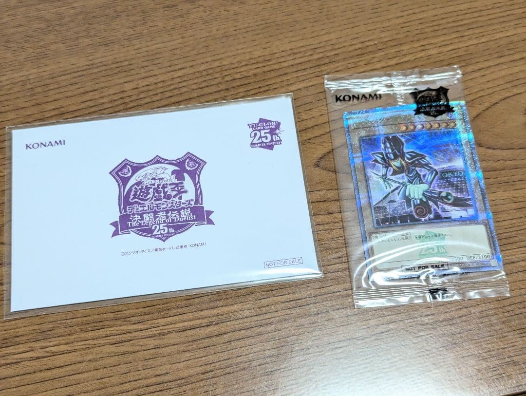 ブラックマジシャン　決闘者伝説　未開封　プロモ　東京ドーム　25th