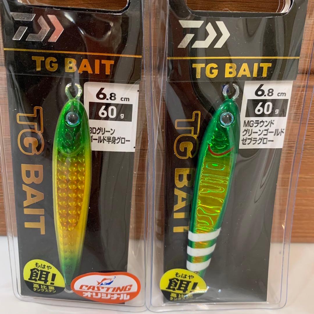 【4-17】TGベイト60g 5個