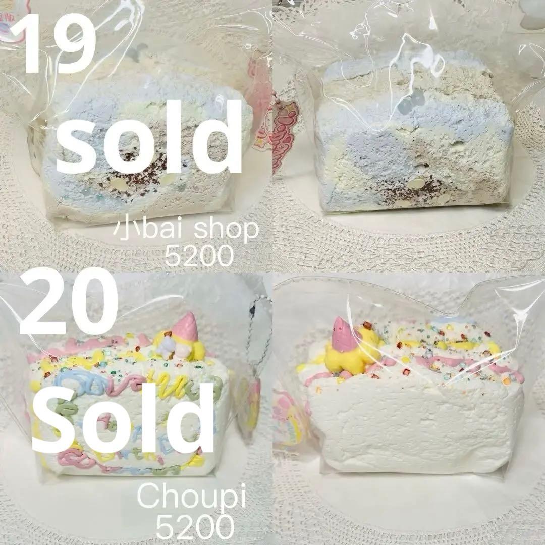 【現物あり】中古3層厚切りトースト 月曜日発送