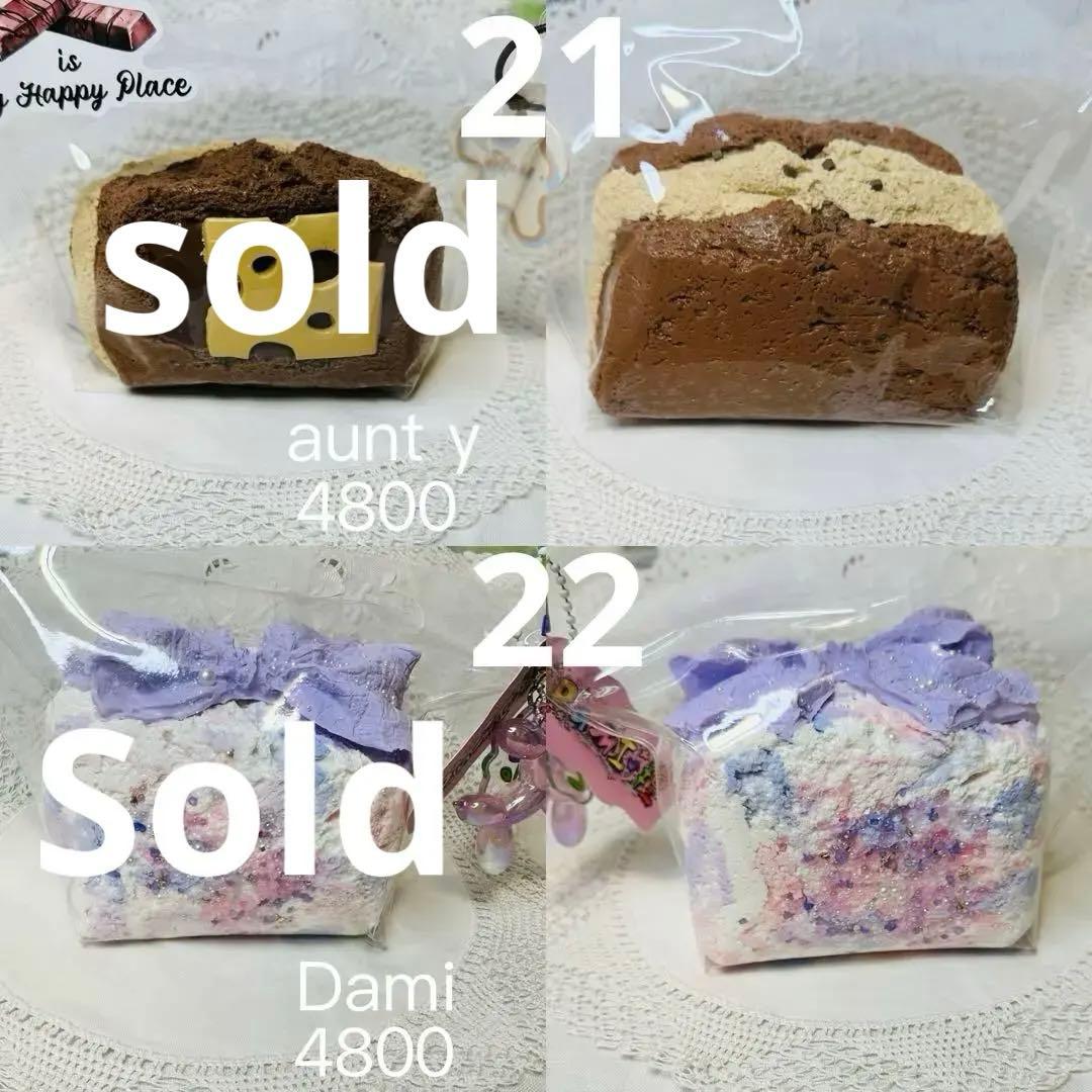 【現物あり】中古3層厚切りトースト 月曜日発送