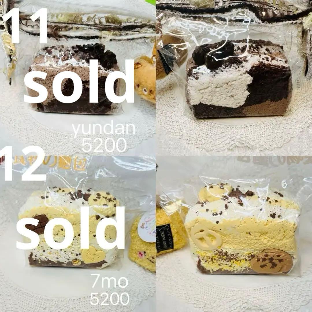 【現物あり】中古3層厚切りトースト 月曜日発送
