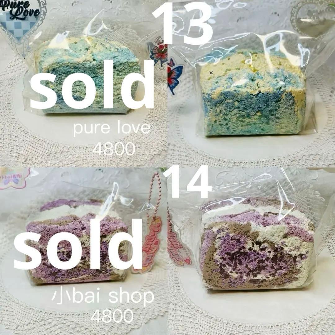 【現物あり】中古3層厚切りトースト 月曜日発送