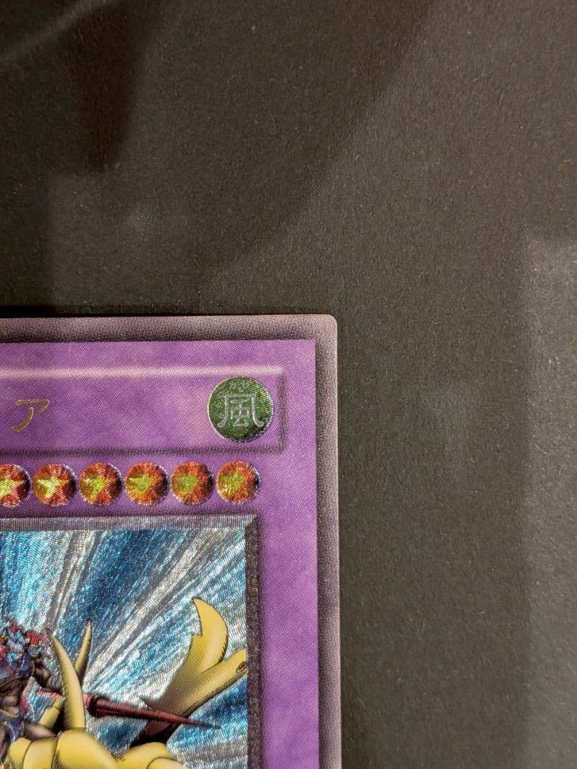 【値下げ】遊戯王 竜騎士ガイア レリーフ　美品