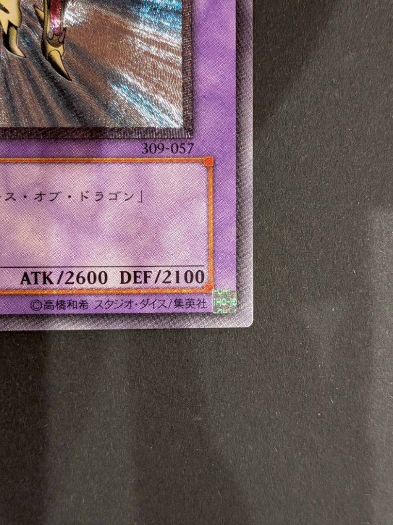 【値下げ】遊戯王 竜騎士ガイア レリーフ　美品
