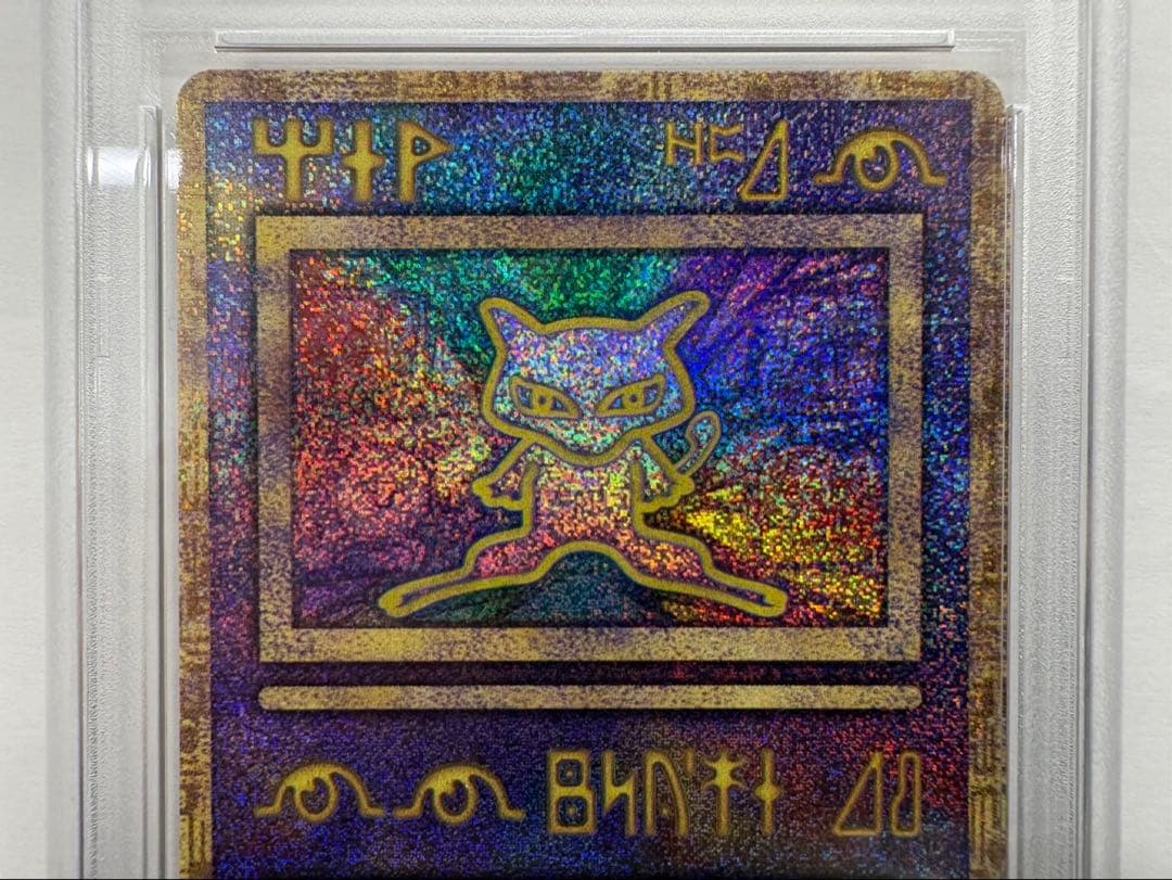 【PSA9】 古代ミュウ 前期修正版 ポケモンカード