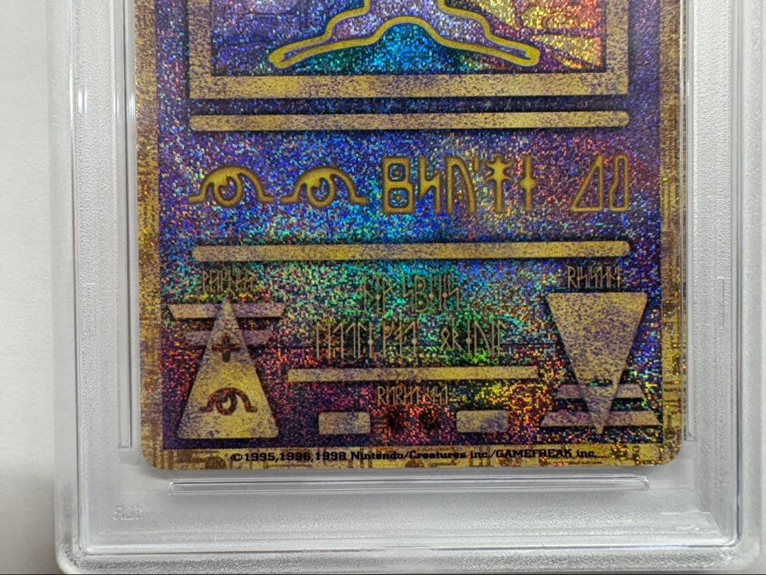 【PSA9】 古代ミュウ 前期修正版 ポケモンカード