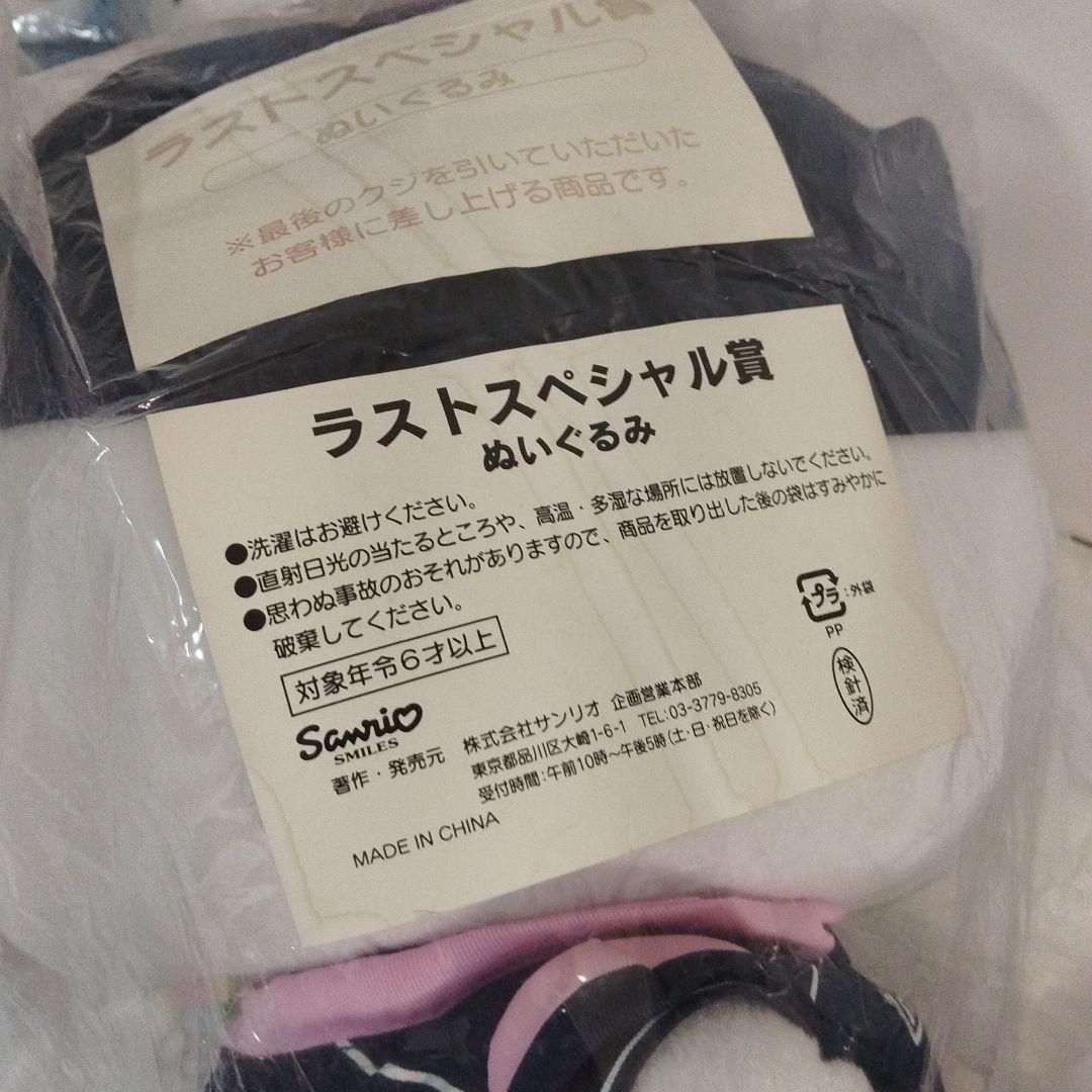 サンリオ　キティ　まとめセット