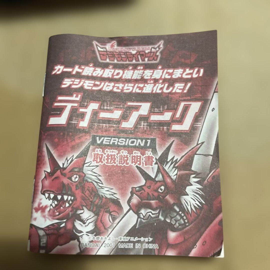 即購入不可　D-3 ディーアーク　ディースキャナ