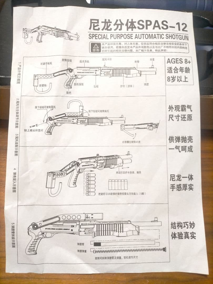 （青白！）ナーフ ショットガン　スパス12