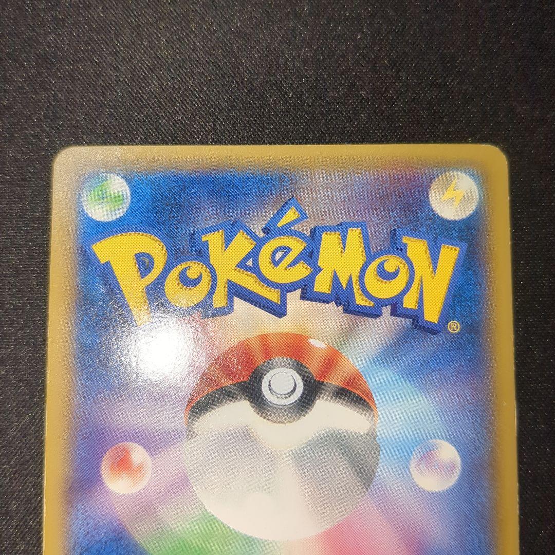 ピカチュウ たいりょうはっせい 069/XY-P PROMO プロモ