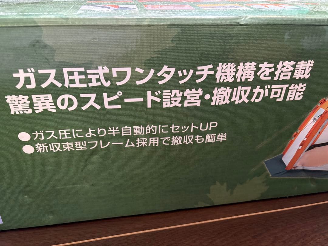 コールマン　ガス圧式ワンタッチキャンプテント 4人用