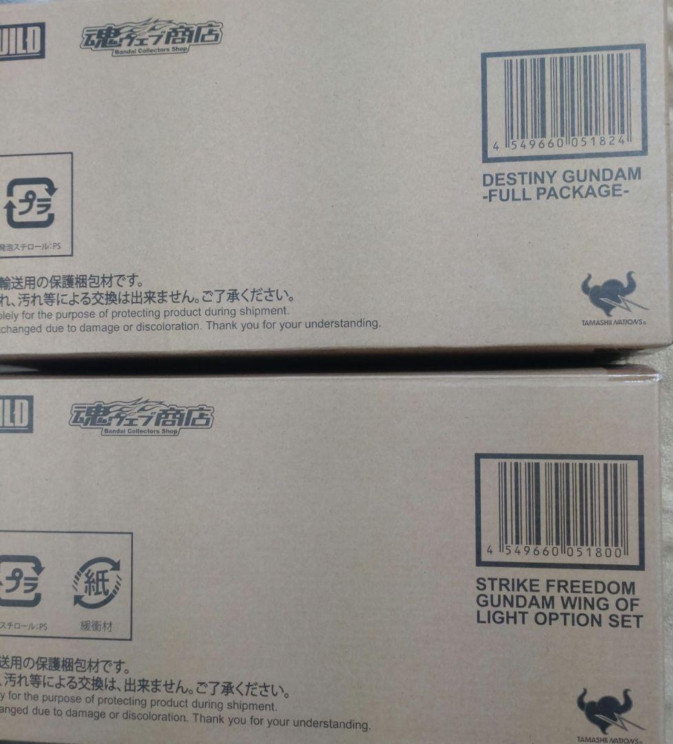 メタルビルド デスティニーガンダム フルパッケージ & ストフリ 光の翼