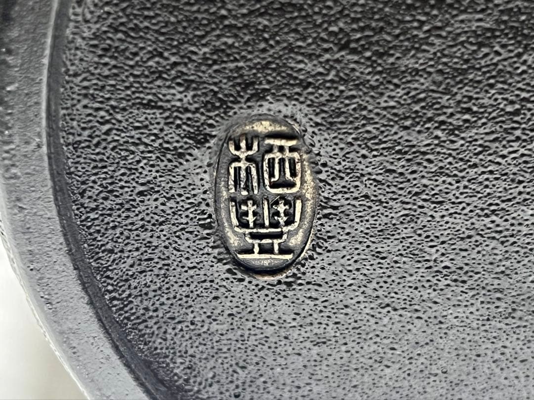 紀州焼葵窯 寒川栖豊 那智黒手桶花入 珍品 茶道具