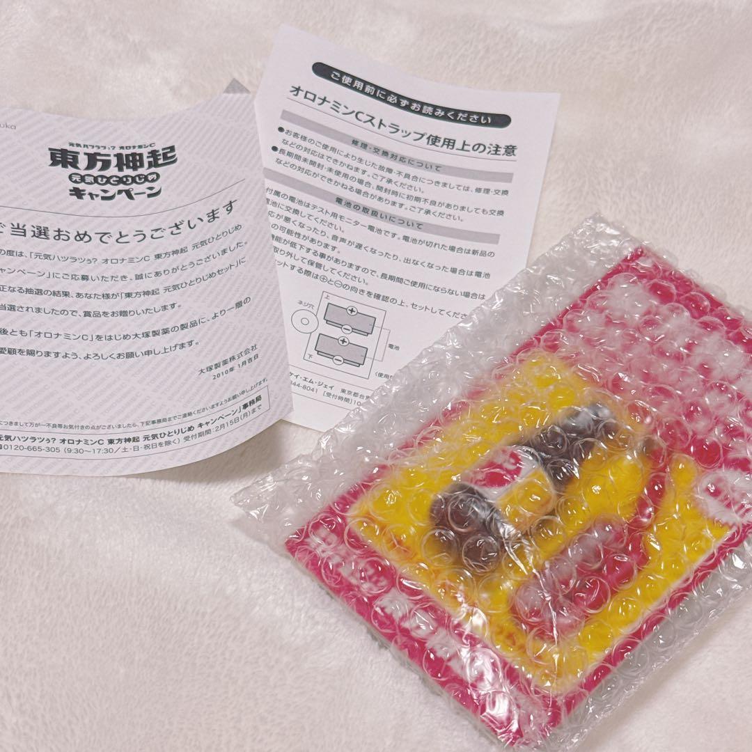 当選品　東方神起　非売品　オロナミンC キャンペーン　特大ポスター　キーホルダー