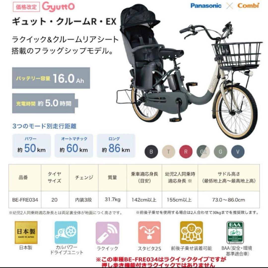 ギュット・クルームR・EX ブラック 3人乗り ラクイック