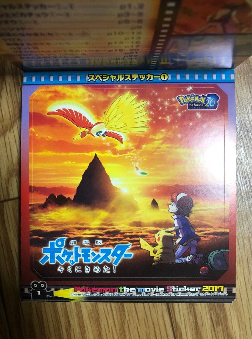 【希少】未使用 ポケモン 20th ステッカー ピカチュウ サトシ リザードン