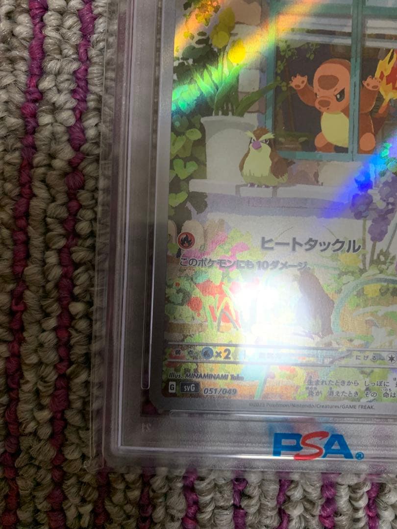 2023 ポケモンカード ヒトカゲ #051 PSA 10 AR プロモ　ポケカ