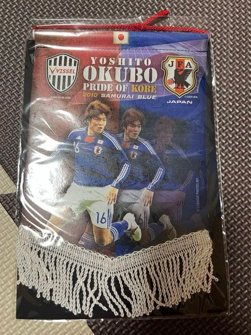 Yoshito Okubo 2006年ワールドカップ記念グッズ