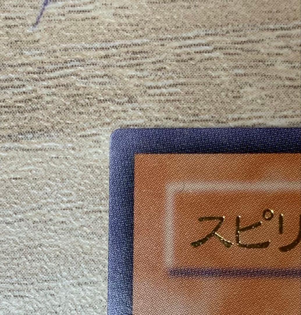 スピリッツオブファラオ レリーフ 遊戯王
