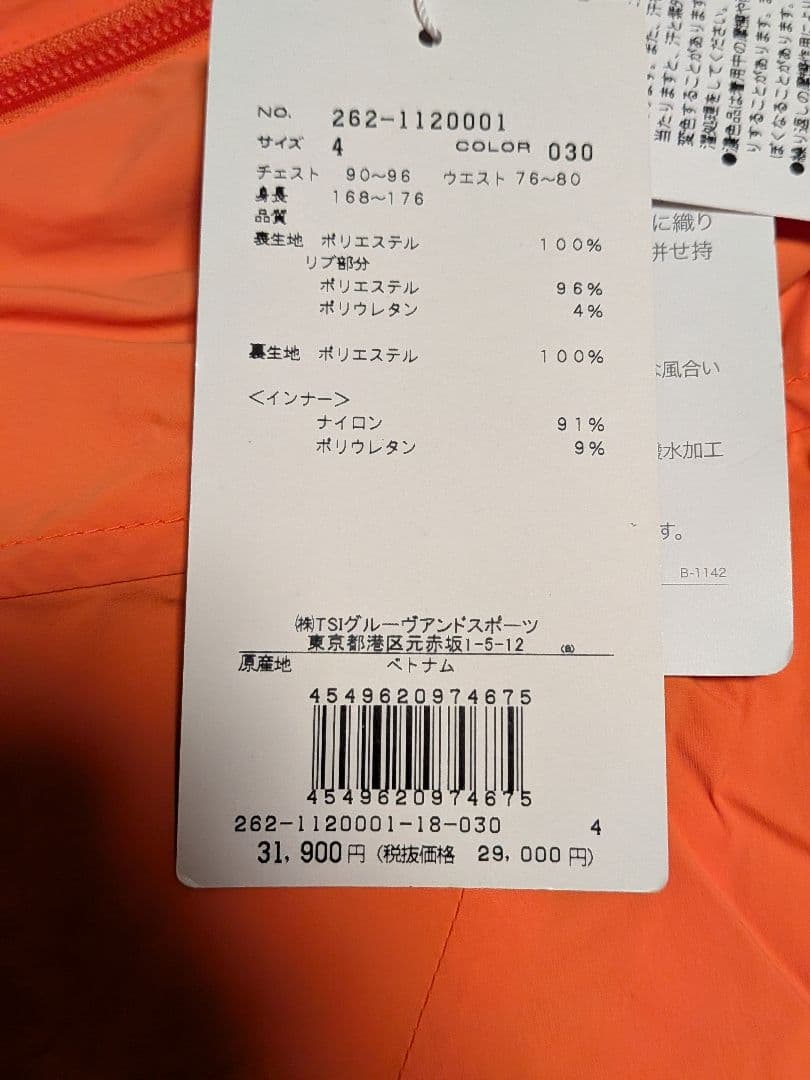 ジャックバニー　メンズ　ジャケット　サイズ4 オレンジ