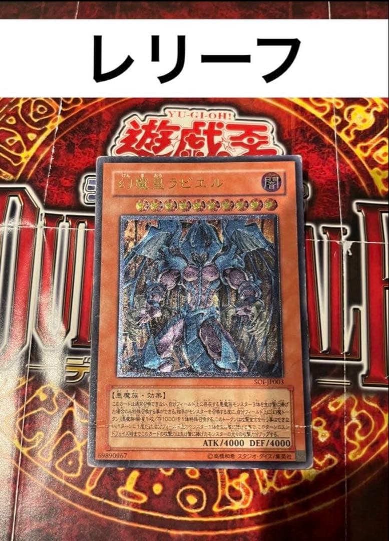 遊戯王OCG 三幻神　エクゾディアコンプ　レリーフ有
