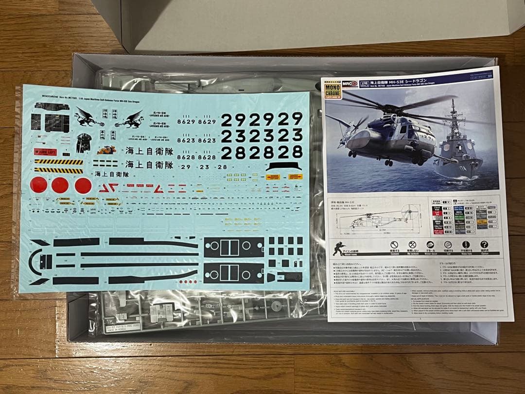 モノクローム 1/48 MH-53E シードラゴン 海上自衛隊