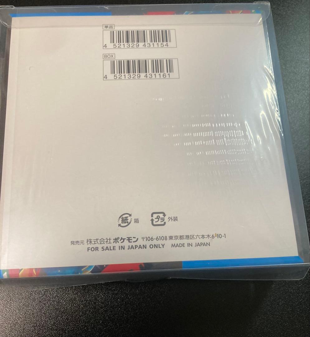 ポケモンカード ブラックボルト拡張パックデラックス シュリンク付き未開封 ほか