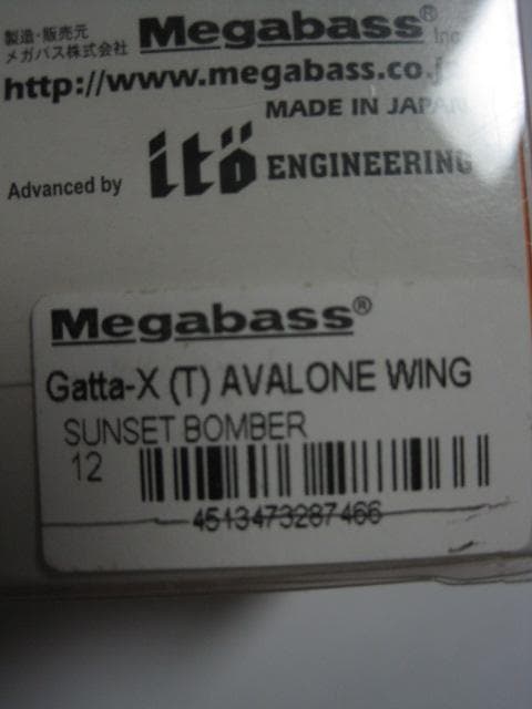 ルアー・フライ Megabass Gatta-X (T) Avalone Wing SUNSET