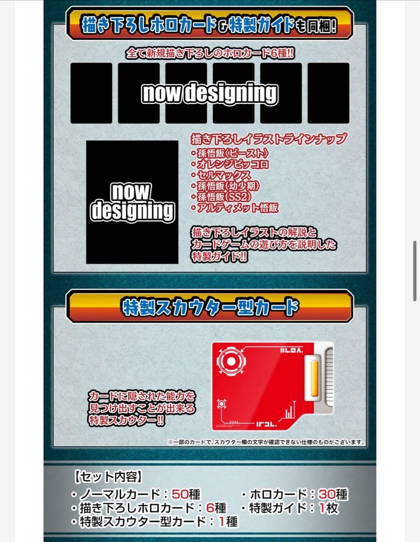 ドラゴンボール カードダスリミックス 2 3 4 5 プレバン
