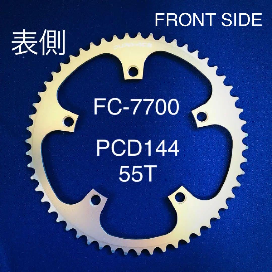特注品!シマノデュラエースピストチェーンリング FC-7600(タフラム処理)