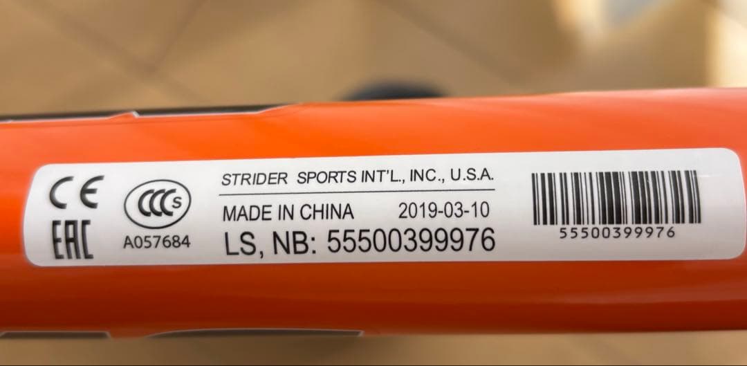 STRIDER ストライダー バランスバイク オレンジ