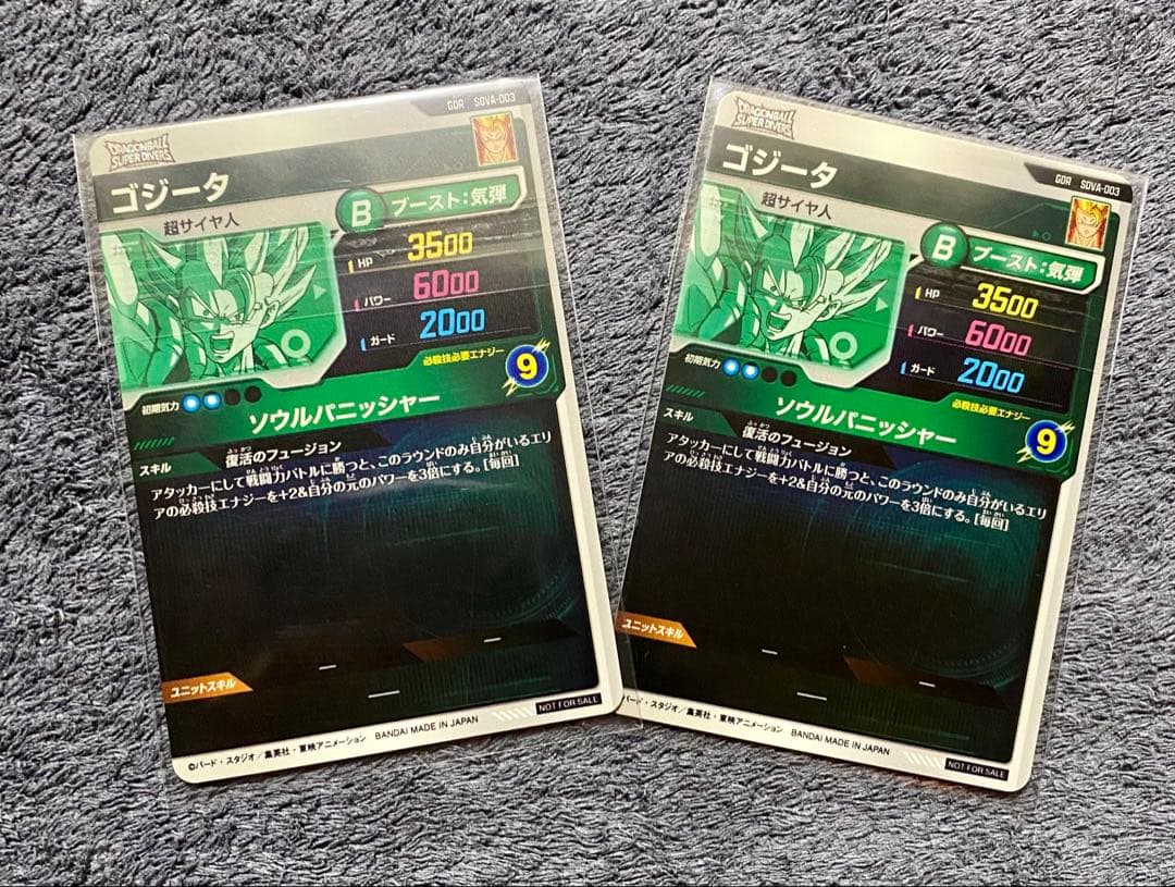 ドラゴンボールスーパーダイバーズ　sdva-003